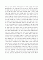 자신의 지역사회를 대상으로 연구 또는 조사를 한다고 가정한 후 다음과 같은 구성을 가지고 연구계획서를 작성할 것 7페이지