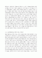 자신의 지역사회를 대상으로 연구 또는 조사를 한다고 가정한 후 다음과 같은 구성을 가지고 연구계획서를 작성할 것 9페이지