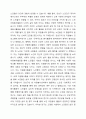자신의 지역사회를 대상으로 연구 또는 조사를 한다고 가정한 후 다음과 같은 구성을 가지고 연구계획서를 작성할 것 10페이지