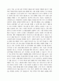 우리나라 사회복지서비스전달체계의 유형과 특성을 기술하고, 최근 제기되는 이슈들을 중심으로 문제점을 체계적으로 분석하여 그 결과를 토대로 개선방안을 제시하시오. 5페이지
