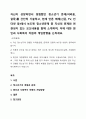 자신이 성장하면서 경험했던 청소년기 문제(어려움, 갈등)를 간단히 기술하고, 현재 언론 매체(신문, TV, 인터넷 등)에서 보도된 청소년문제 중 자신의 문제와 연관성이 있는 보도내용을 함께 소개하여, 이에 대한 원인과 사회복지 차원의 개입방향을 논하세요. 1페이지