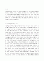 자신이 거주하는(시 군 구)자치단체의 지방의회에서 제정하여 현재 시행하고 있는 사회복지관련 조례1개를 조사하고, 조사한 조례의 각 조항에 입각한 조례의 문제점과 개선점에 대해 자신의 의견을 기술하시오. 2페이지