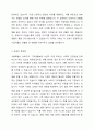 자신이 거주하는(시 군 구)자치단체의 지방의회에서 제정하여 현재 시행하고 있는 사회복지관련 조례1개를 조사하고, 조사한 조례의 각 조항에 입각한 조례의 문제점과 개선점에 대해 자신의 의견을 기술하시오. 3페이지