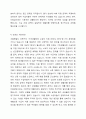 자신이 거주하는(시 군 구)자치단체의 지방의회에서 제정하여 현재 시행하고 있는 사회복지관련 조례1개를 조사하고, 조사한 조례의 각 조항에 입각한 조례의 문제점과 개선점에 대해 자신의 의견을 기술하시오. 4페이지