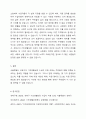 자신이 거주하는(시 군 구)자치단체의 지방의회에서 제정하여 현재 시행하고 있는 사회복지관련 조례1개를 조사하고, 조사한 조례의 각 조항에 입각한 조례의 문제점과 개선점에 대해 자신의 의견을 기술하시오. 5페이지