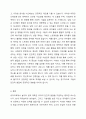 지금까지 들은 보육과정을 토대로 하루일과를 작성하고 그에 따른 놀이, 활동 계획안을 작성합니다. 4페이지