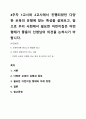 4주차 1교시와 2교시에서 진행되었던 다양한 보육의 유형에 맞는 특성을 살펴보고, 앞으로 우리 사회에서 필요한 어린이집은 어떤 형태가 좋을지 선생님의 의견을 논하시기 바랍니다. 1페이지