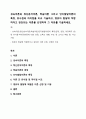 성숙이론과 정신분석이론, 학습이론 그리고 인지발달이론의 특징, 유사점과 차이점을 비교 기술하고, 영유아 발달에 적합하다고 판단되는 이론을 선정하여 그 이유를 기술하세요. 1페이지