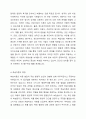 성숙이론과 정신분석이론, 학습이론 그리고 인지발달이론의 특징, 유사점과 차이점을 비교 기술하고, 영유아 발달에 적합하다고 판단되는 이론을 선정하여 그 이유를 기술하세요. 4페이지