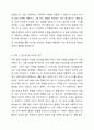 성숙이론과 정신분석이론, 학습이론 그리고 인지발달이론의 특징, 유사점과 차이점을 비교 기술하고, 영유아 발달에 적합하다고 판단되는 이론을 선정하여 그 이유를 기술하세요. 7페이지
