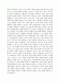 성숙이론과 정신분석이론, 학습이론 그리고 인지발달이론의 특징, 유사점과 차이점을 비교 기술하고, 영유아 발달에 적합하다고 판단되는 이론을 선정하여 그 이유를 기술하세요. 9페이지