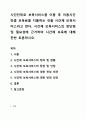 시간단위로 보육서비스를 이용 후 이용시간만큼 보육료를 지불하는 것을 시간제 보육서비스라고 한다. 시간제 보육서비스의 장단점 및 필요성에 근거하여 시간제 보육에 대해 찬반 토론하시오. 1페이지