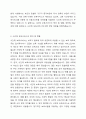 시간단위로 보육서비스를 이용 후 이용시간만큼 보육료를 지불하는 것을 시간제 보육서비스라고 한다. 시간제 보육서비스의 장단점 및 필요성에 근거하여 시간제 보육에 대해 찬반 토론하시오. 2페이지