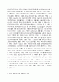 시간단위로 보육서비스를 이용 후 이용시간만큼 보육료를 지불하는 것을 시간제 보육서비스라고 한다. 시간제 보육서비스의 장단점 및 필요성에 근거하여 시간제 보육에 대해 찬반 토론하시오. 4페이지
