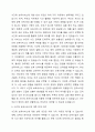 시간단위로 보육서비스를 이용 후 이용시간만큼 보육료를 지불하는 것을 시간제 보육서비스라고 한다. 시간제 보육서비스의 장단점 및 필요성에 근거하여 시간제 보육에 대해 찬반 토론하시오. 5페이지