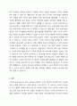 시간단위로 보육서비스를 이용 후 이용시간만큼 보육료를 지불하는 것을 시간제 보육서비스라고 한다. 시간제 보육서비스의 장단점 및 필요성에 근거하여 시간제 보육에 대해 찬반 토론하시오. 6페이지