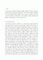 국고보조사업의 지방이양에 따라 재정자립도가 낮은 지자체들의 문제점과 해소방안에 대해 토론하시오. 2페이지