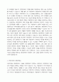 국고보조사업의 지방이양에 따라 재정자립도가 낮은 지자체들의 문제점과 해소방안에 대해 토론하시오. 3페이지