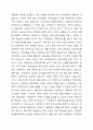 국고보조사업의 지방이양에 따라 재정자립도가 낮은 지자체들의 문제점과 해소방안에 대해 토론하시오. 4페이지