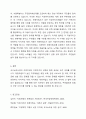 국고보조사업의 지방이양에 따라 재정자립도가 낮은 지자체들의 문제점과 해소방안에 대해 토론하시오. 7페이지