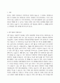 우리나라는 전국적으로 많은 테마파크가 있습니다. 에버랜드와 같이 유명한 테마파크도 있지만, 대부분의 지역 테마파크는 그다지 성공적이지 않습니다. 여러분들이 관심을 가지고 있는 지역 테마파크를 하나 선정하여 다음의 내용으로 과제를 수행하시기 바랍니다. 2페이지