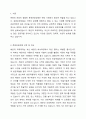 문화와 관광이 결합된 문화관광상품을 하나 선정하여 다음의 요건으로 작성하시오.​ 2페이지