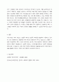 선별적복지와 보편적복지 중 현재 우리나라에 필요한 복지 방향은 무엇이라고 생각하는지를 논리적으로 주장하시오. 7페이지