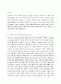 노인복지 분야 또는 지역사회복지 분야에서 일하는 사회복지사 1인의 경험을 통해 해당 분야에 관심을 갖게 된 배경, 주요 업무와 업무상 보람된 점과 힘든 점, 전망과 과제, 자신의 소감 등의 내용을 포함하는 보고서 작성 2페이지