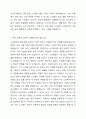 노인복지 분야 또는 지역사회복지 분야에서 일하는 사회복지사 1인의 경험을 통해 해당 분야에 관심을 갖게 된 배경, 주요 업무와 업무상 보람된 점과 힘든 점, 전망과 과제, 자신의 소감 등의 내용을 포함하는 보고서 작성 3페이지