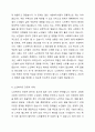 노인복지 분야 또는 지역사회복지 분야에서 일하는 사회복지사 1인의 경험을 통해 해당 분야에 관심을 갖게 된 배경, 주요 업무와 업무상 보람된 점과 힘든 점, 전망과 과제, 자신의 소감 등의 내용을 포함하는 보고서 작성 4페이지
