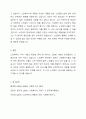 노인복지 분야 또는 지역사회복지 분야에서 일하는 사회복지사 1인의 경험을 통해 해당 분야에 관심을 갖게 된 배경, 주요 업무와 업무상 보람된 점과 힘든 점, 전망과 과제, 자신의 소감 등의 내용을 포함하는 보고서 작성 7페이지