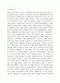 사회복지조직에서의 기획의 필요성과 유형 및 과정을 숙지하고, 기획기법 중 1가지를 선택하여 제시 후 그에 해당하는 사례를 제시하시오. 5페이지