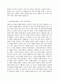 본인이 생각하기에 현재 필요한 사회복지정책은 무엇인가 3페이지