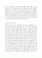우리나라의 장애인복지법상 장애인 기준은 계속 변화되었습니다. 변화의 이유와 향후 변화를 예측해 보세요. 3페이지