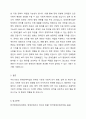 우리나라의 장애인복지법상 장애인 기준은 계속 변화되었습니다. 변화의 이유와 향후 변화를 예측해 보세요. 5페이지