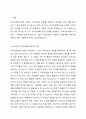 로스만의 지역사회복지실천 모델을 설명하고, 지역사회개발 모델의 실제 사례를 제시 및 분석하시오. 2페이지