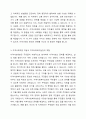 로스만의 지역사회복지실천 모델을 설명하고, 지역사회개발 모델의 실제 사례를 제시 및 분석하시오. 3페이지