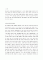 자신이 관심 있는 청소년 복지 관련 이슈를 제시한 후 자신의 견해를 통해 문제법과 예방 및 대처 방안 등을 제시하시길 바랍니다. 2페이지