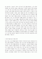 자신이 관심 있는 청소년 복지 관련 이슈를 제시한 후 자신의 견해를 통해 문제법과 예방 및 대처 방안 등을 제시하시길 바랍니다. 4페이지