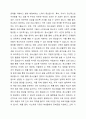 자신이 관심 있는 청소년 복지 관련 이슈를 제시한 후 자신의 견해를 통해 문제법과 예방 및 대처 방안 등을 제시하시길 바랍니다. 5페이지