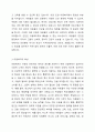 사회복지의 한 영역(아동, 청소년, 노인복지)을 택일하여 사회복지 분야에 대한 개념, 특성, 필요성, 서비스내용(정책내용) 및 본인의 의견을 정리하시오. 3페이지
