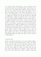 사회복지의 한 영역(아동, 청소년, 노인복지)을 택일하여 사회복지 분야에 대한 개념, 특성, 필요성, 서비스내용(정책내용) 및 본인의 의견을 정리하시오. 4페이지