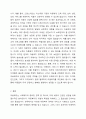 사회복지의 한 영역(아동, 청소년, 노인복지)을 택일하여 사회복지 분야에 대한 개념, 특성, 필요성, 서비스내용(정책내용) 및 본인의 의견을 정리하시오. 8페이지