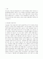 우리나라 4대 사회보험제도(사회보험의 개념과 특성, 국민연금제도, 국민건강보험제도, 고용보험제도, 산재보험제도)에 대한 본인의 의견을 정리하시오. 2페이지