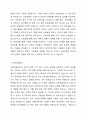 우리나라 4대 사회보험제도(사회보험의 개념과 특성, 국민연금제도, 국민건강보험제도, 고용보험제도, 산재보험제도)에 대한 본인의 의견을 정리하시오. 3페이지