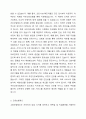 우리나라 4대 사회보험제도(사회보험의 개념과 특성, 국민연금제도, 국민건강보험제도, 고용보험제도, 산재보험제도)에 대한 본인의 의견을 정리하시오. 5페이지