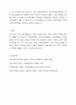 우리나라 4대 사회보험제도(사회보험의 개념과 특성, 국민연금제도, 국민건강보험제도, 고용보험제도, 산재보험제도)에 대한 본인의 의견을 정리하시오. 8페이지