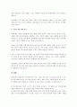 기업을 1개 선정하고 기업경영의 주요 목적을 분석하시오. 4페이지