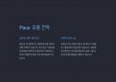 A+ CATL 기업 분석과 미래 전략 18페이지
