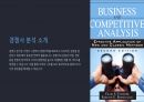 A+ CATL 기업 분석과 미래 전략 20페이지